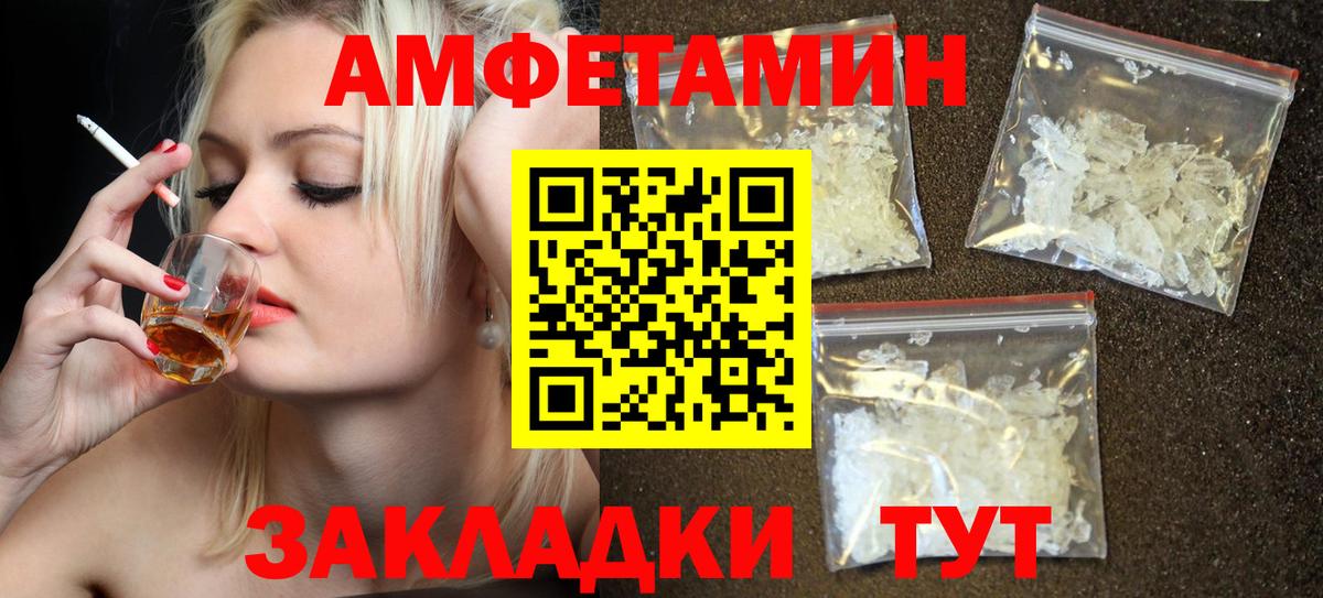 АМФЕТАМИН VHQ Верхняя Пышма