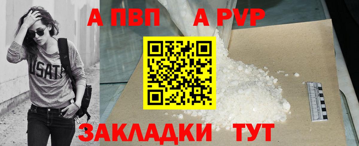 Верхняя Пышма  Alfa_PVP Crystall  Alpha PVP кристаллы  сколько стоит  Вход с VPN  APVP кристаллы 