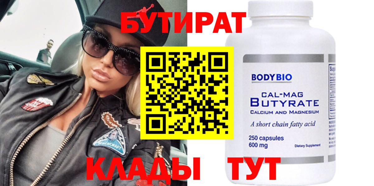 БУТИРАТ оксана Верхняя Пышма