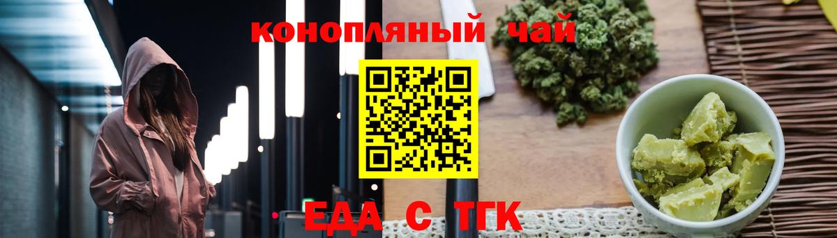 Верхняя Пышма  Печенье с ТГК марихуана  Вход с VPN 