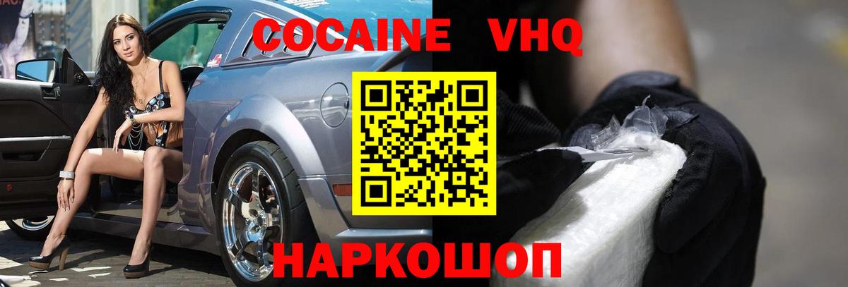 КОКАИН 99%  Вход с VPN  COCAIN Fish Scale  Верхняя Пышма 