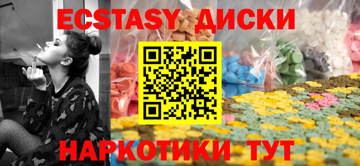 Ecstasy Cube  Вход с VPN  Верхняя Пышма  Экстази 280мг 
