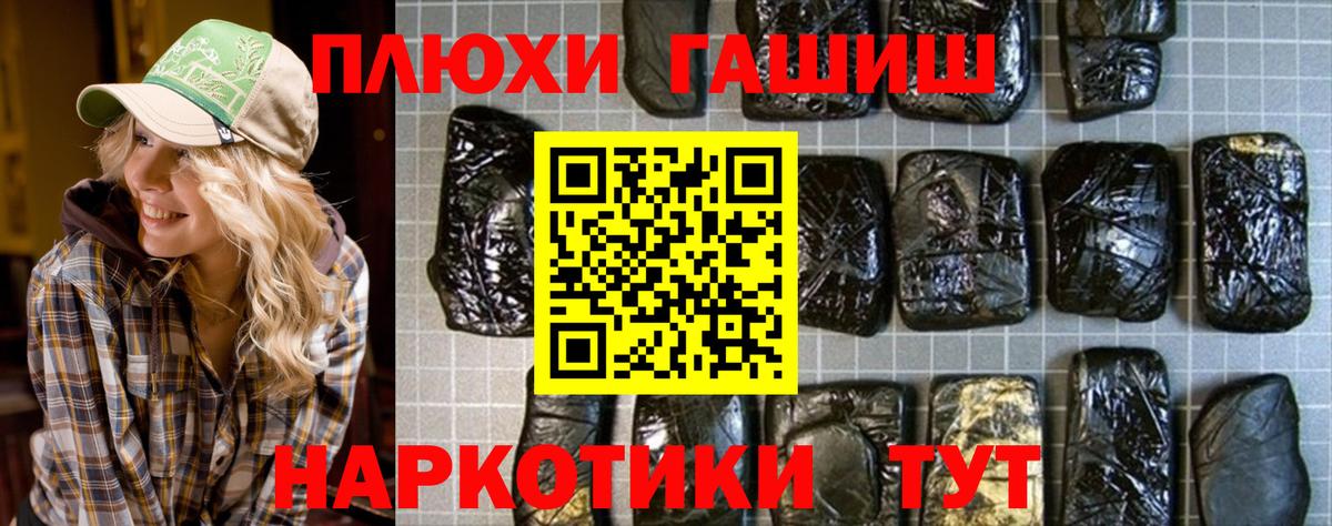 Гашиш 40% ТГК  Вход с VPN  Гашиш убойный  купить закладку  Верхняя Пышма  ГАШИШ 