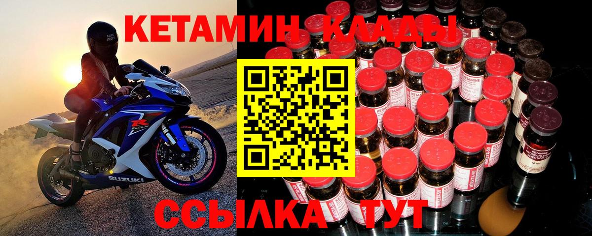 Кетамин ketamine  Вход с VPN  Верхняя Пышма 