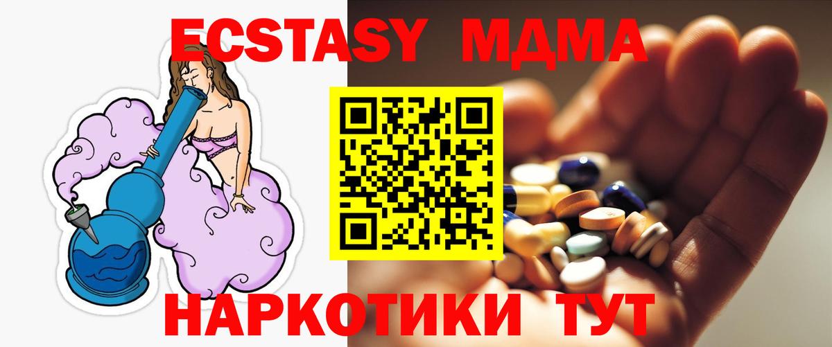MDMA молли Верхняя Пышма