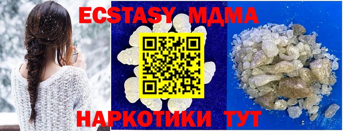 МДМА Molly  MDMA VHQ  Вход с VPN  Верхняя Пышма 
