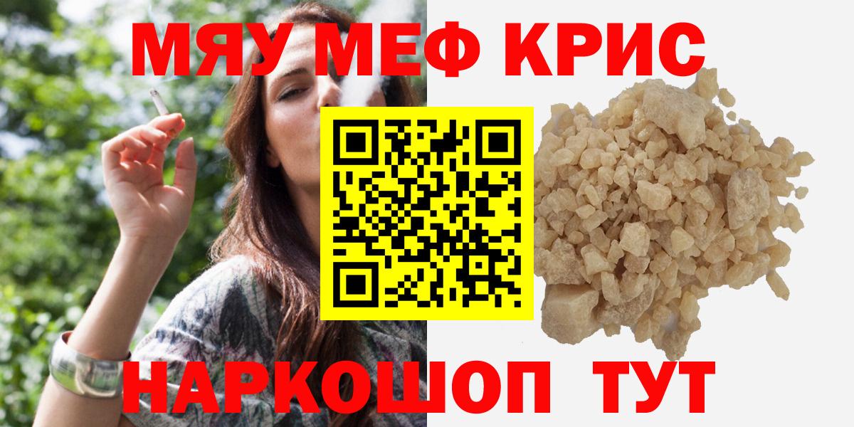 Меф мяу мяу Верхняя Пышма