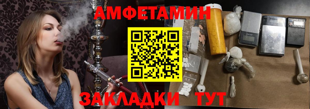 МЕТАМФЕТАМИН винт  Вход с VPN  Верхняя Пышма 