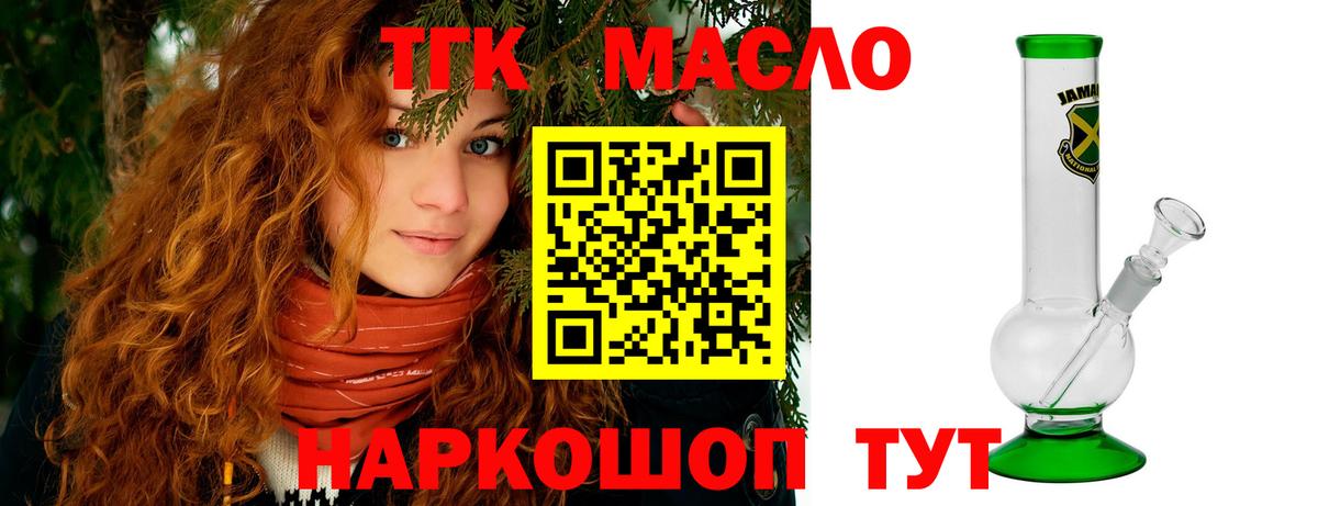 ТГК THC oil Верхняя Пышма